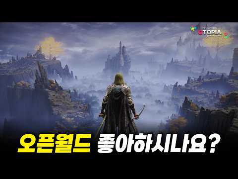 예, 환장하죠! 우리의 모험심을 자극할 오픈월드 게임들 TOP 10!