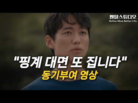 한 달이면 인생을 바꿀 수 있다｜성공·공부·운동 동기부여