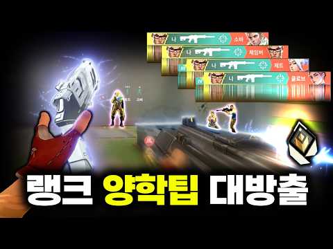 [실전강의] 티어 정체기 바로 뚫어버리는