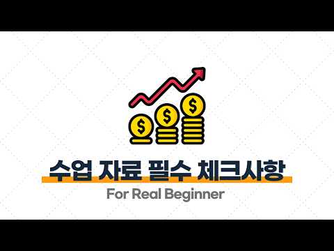 부업 강의 (과외 편) - 5.6. 수업 자료를 만들 때 이걸 안 지키면 만족도가 확 떨어진다
