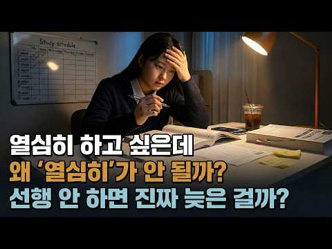 공부,입시 상담: ‘동기부여’로 안 되는 공부, WPI는 무엇을 읽나