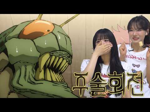 SUB) 주술회전 : 시부야사변 3화 리액션 | 벌레 퇴치 구인.. 누가 메뚜기 좀 잡아줄 사람🙄