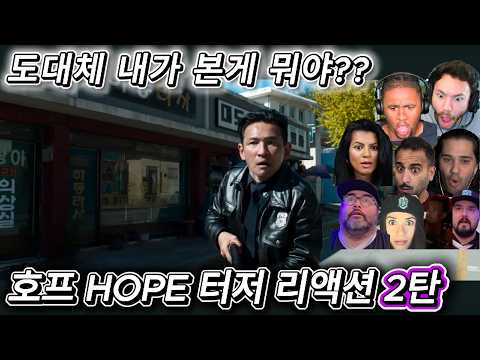 해외반응 나홍진 감독 HOPE 호프 예고편 (2탄) 리액션 한글자막  무조건 영화관 간다는 외국인!!