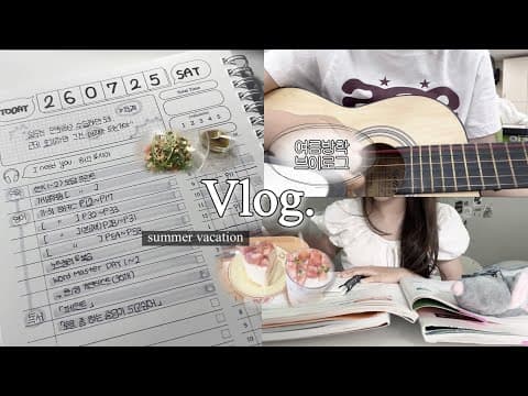 EP.22_ 진짜 알차게 살았다 여름방학 공부 브이로그 | 프리프리