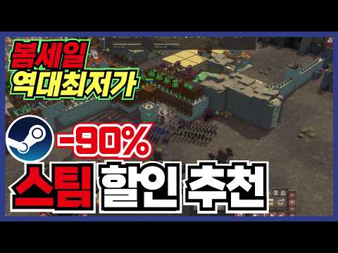 봄할인 이번 라인업도 좋습니다 !! 스팀 게임 할인 추천 35가지 !! [ Steam 스팀 게임 추천/RPG/오픈월드/로그라이크 ]